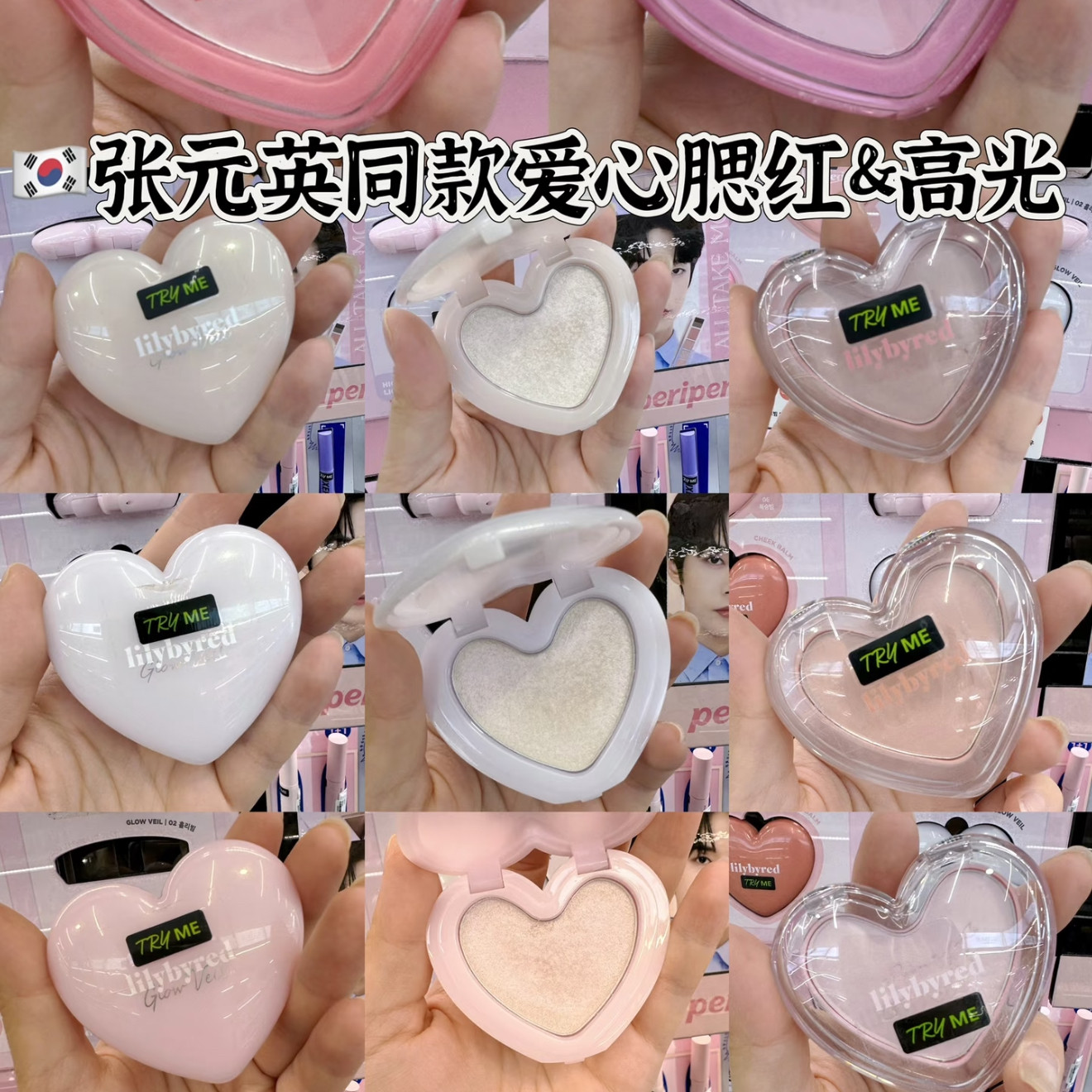 Lilybyred爱心高光自然提亮