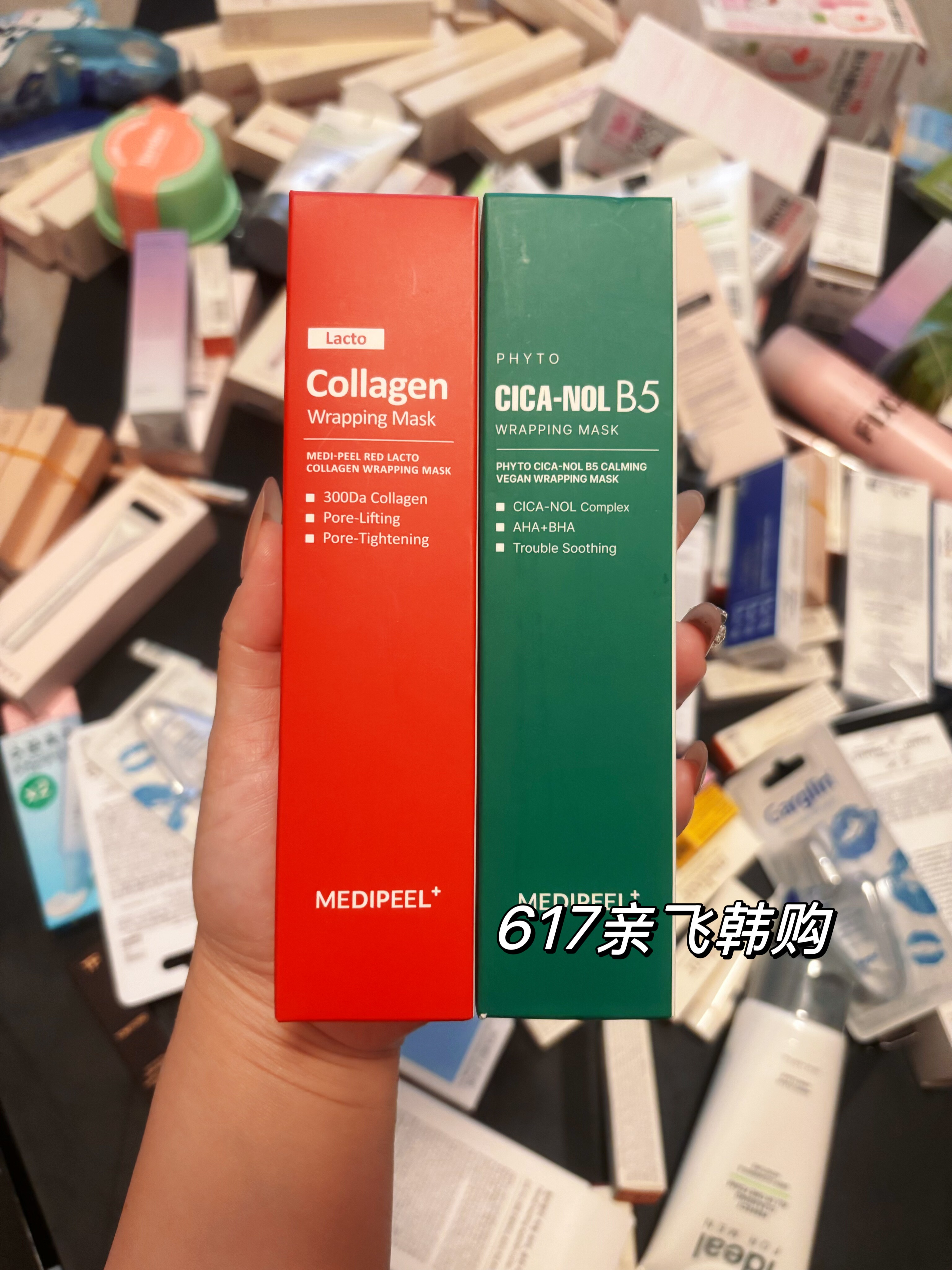 人肉代 韩免正品medi peel美蒂菲胶原蛋白 水光涂抹撕拉面膜70ml