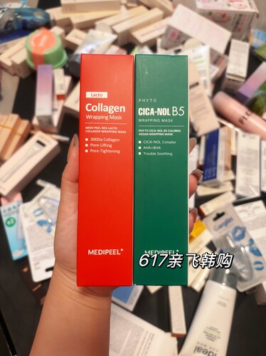 现货 韩免本土正品medi peel美蒂菲胶原蛋白水光涂抹撕拉面膜70ml