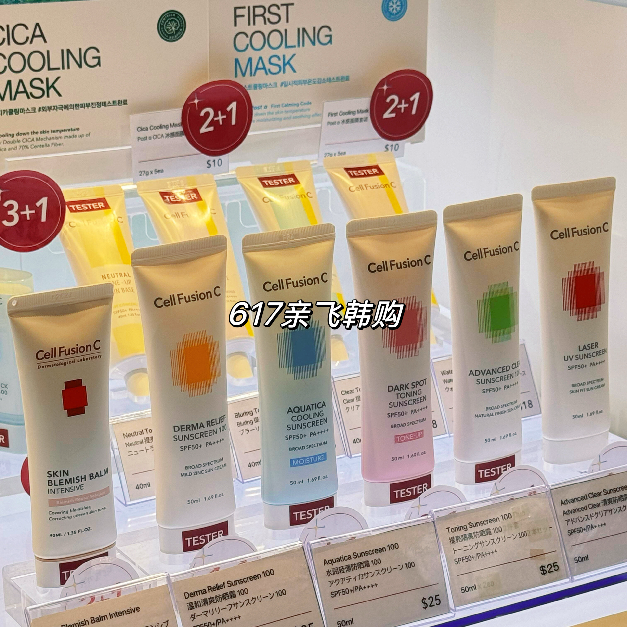 每周飞 韩免正品秀肤生院线隔离BB霜防晒霜 遮瑕提亮修护舒缓保湿