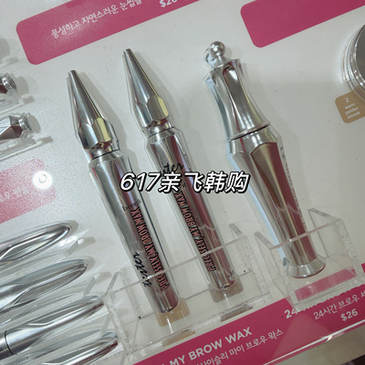 韩国正品benefit贝玲妃一
