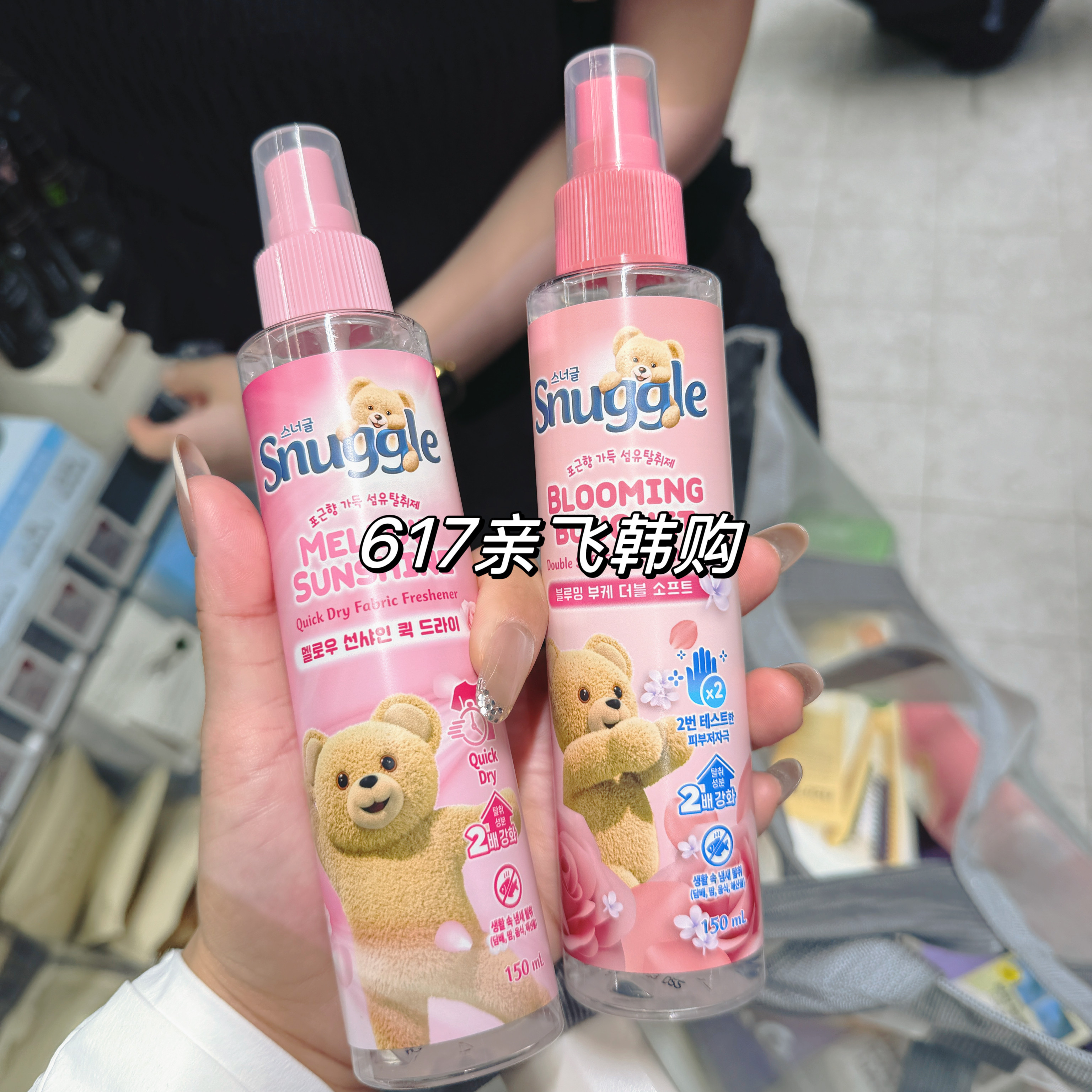 韩国正品snuggle小熊去味