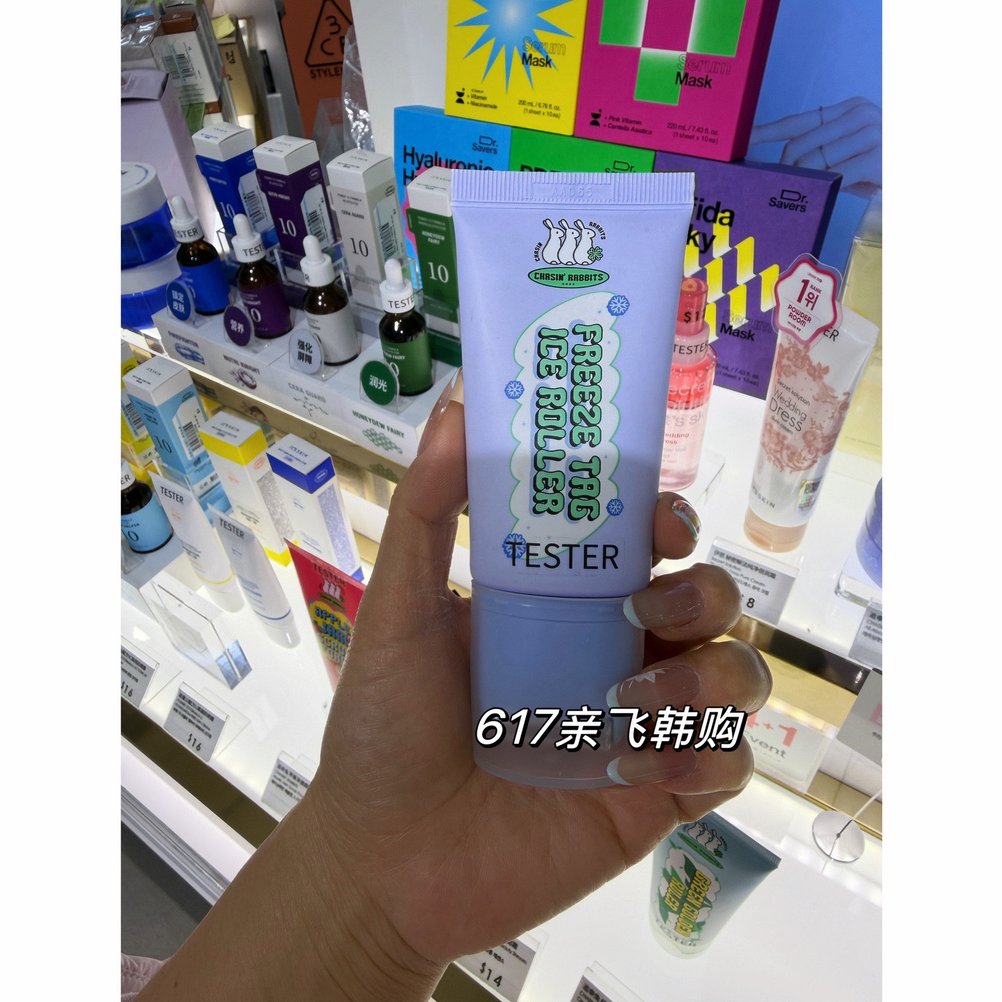 每周飞人肉代 韩国正品伊思追幸兔滚轮颈霜精华按摩淡化细纹50ml