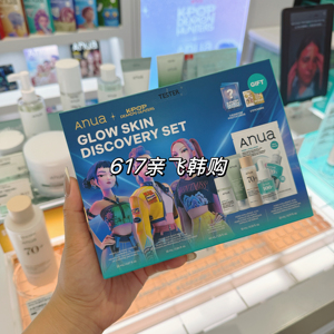 人肉韩代 韩国正品anua猎魔女团联名限定精华 面霜面膜滋润肌肤