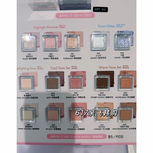 韩国本土正品 romand单色滑盖眼影m02哑光m05高光细闪卧蚕提亮打底