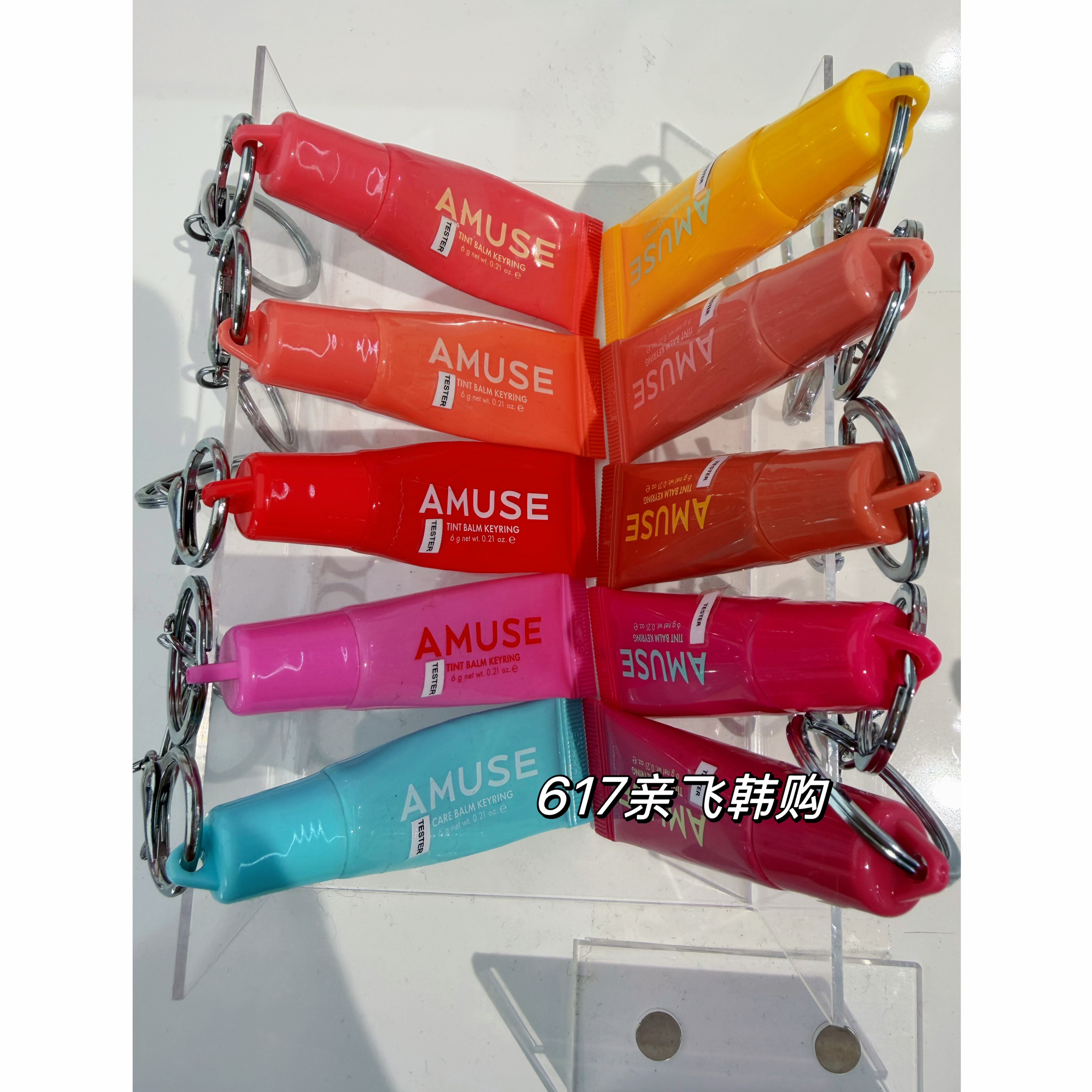 AMSUE钥匙扣挂件唇膏丰