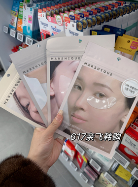 韩国oliveyoung热销marsh