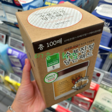 人肉采购 正品韩代 Skinfood思亲肤胡萝卜棉片黑糖面膜精华蜂蜜