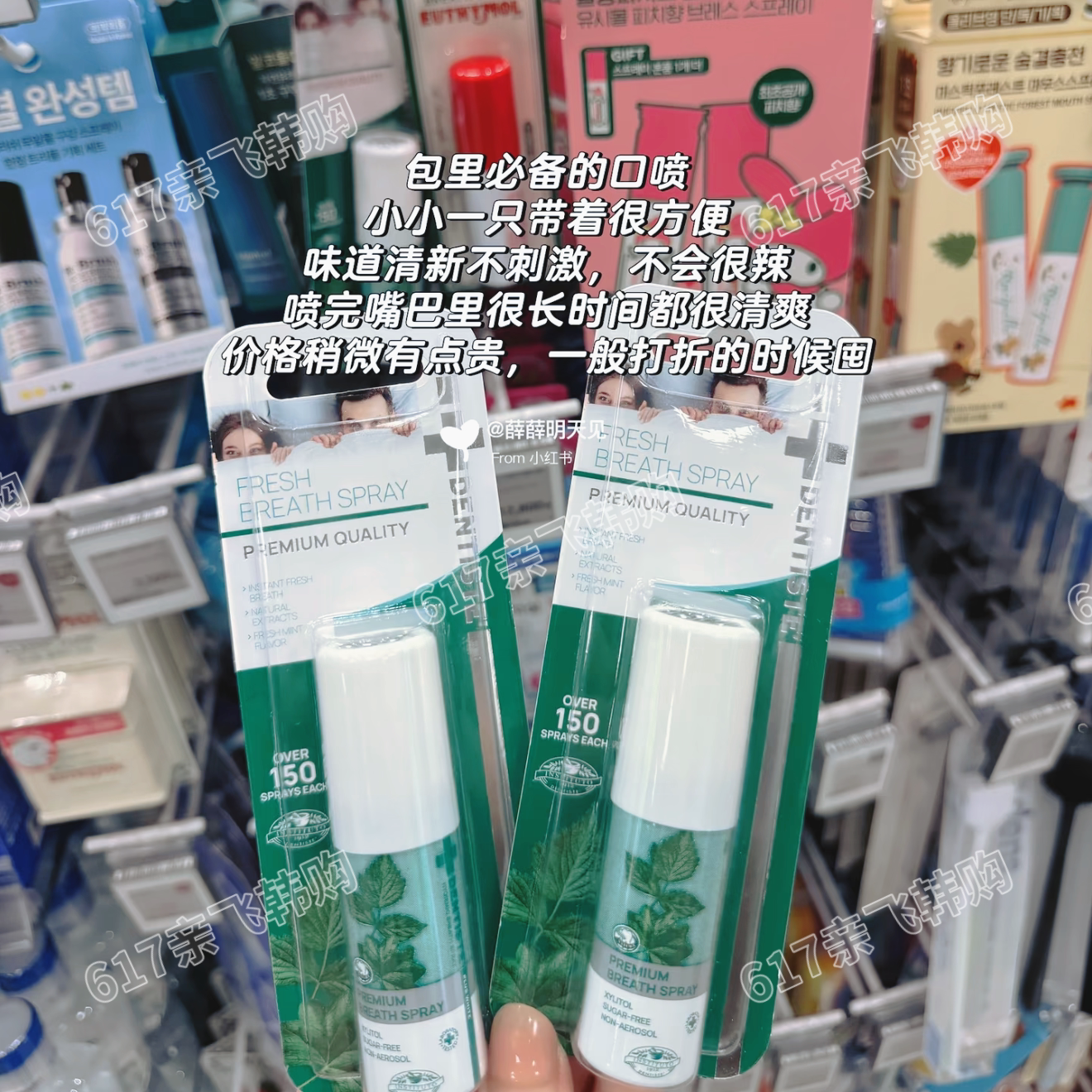 「随身带」韩国DENTIS可