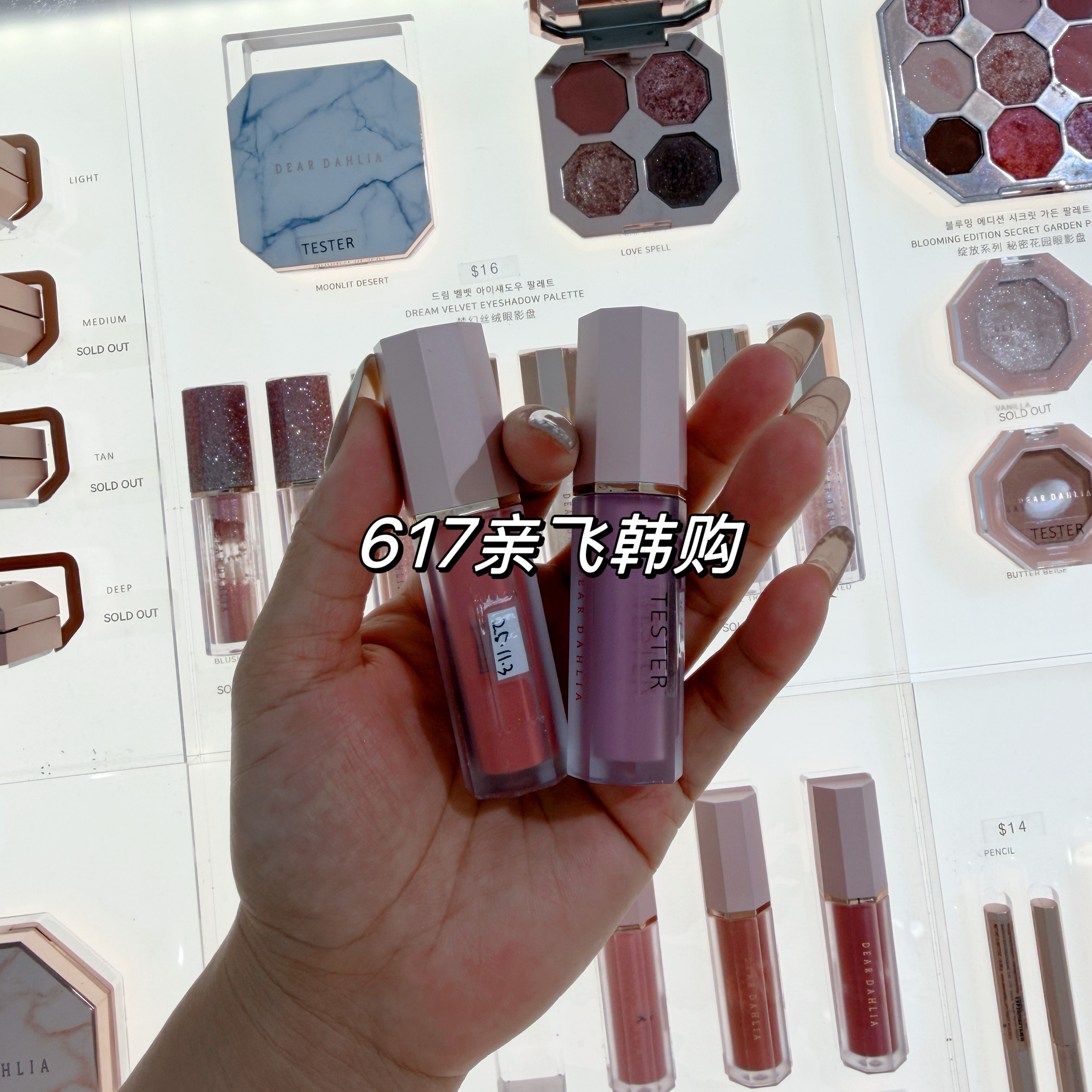 韩国dearhlia奶油液体腮