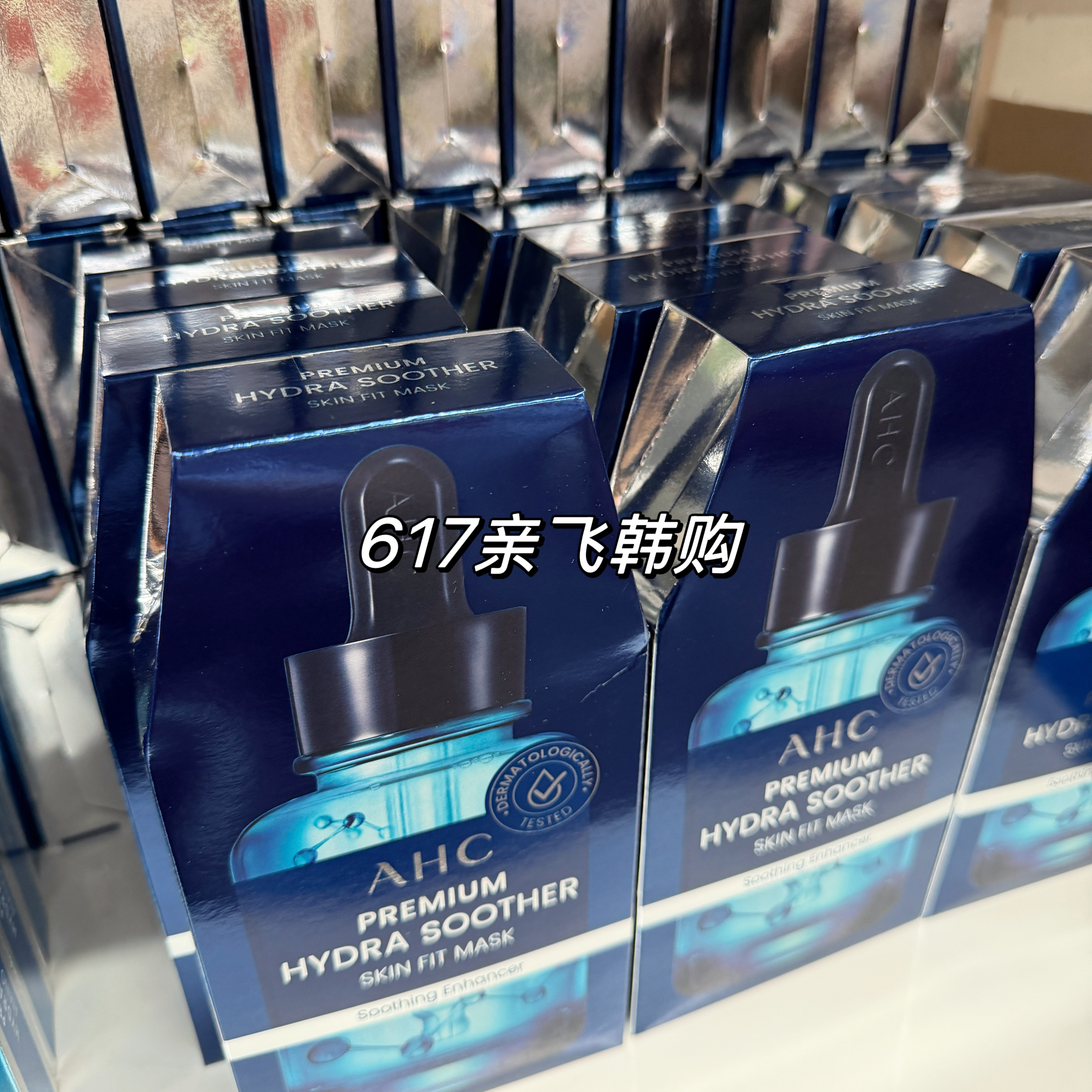 AHC黄金蜂胶补水修护面膜