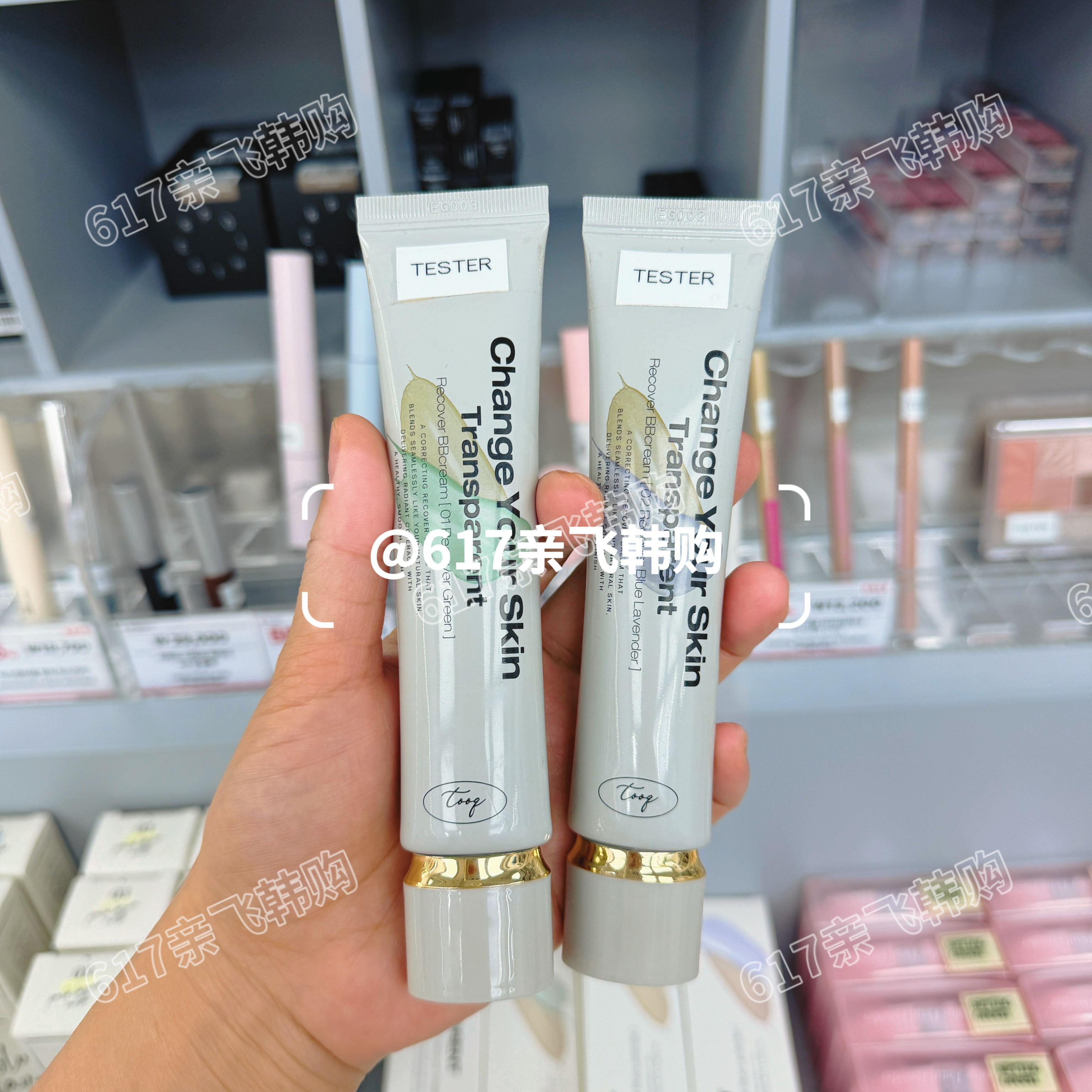 TOOQ妆前BB霜提亮遮瑕保湿40ml