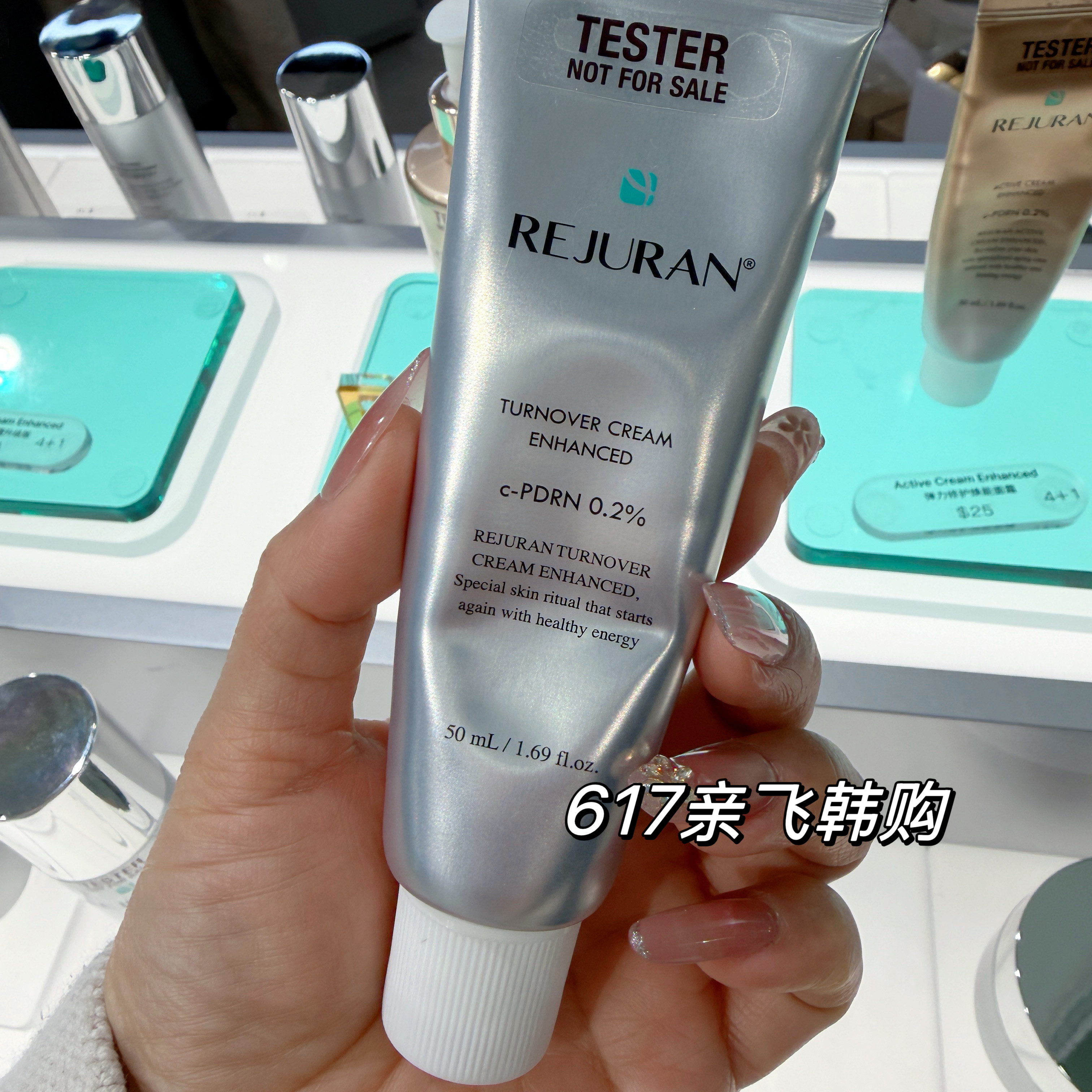 现货 每周飞人肉代 韩国正品院线REJURAN丽珠兰 回春面霜修复抗氧
