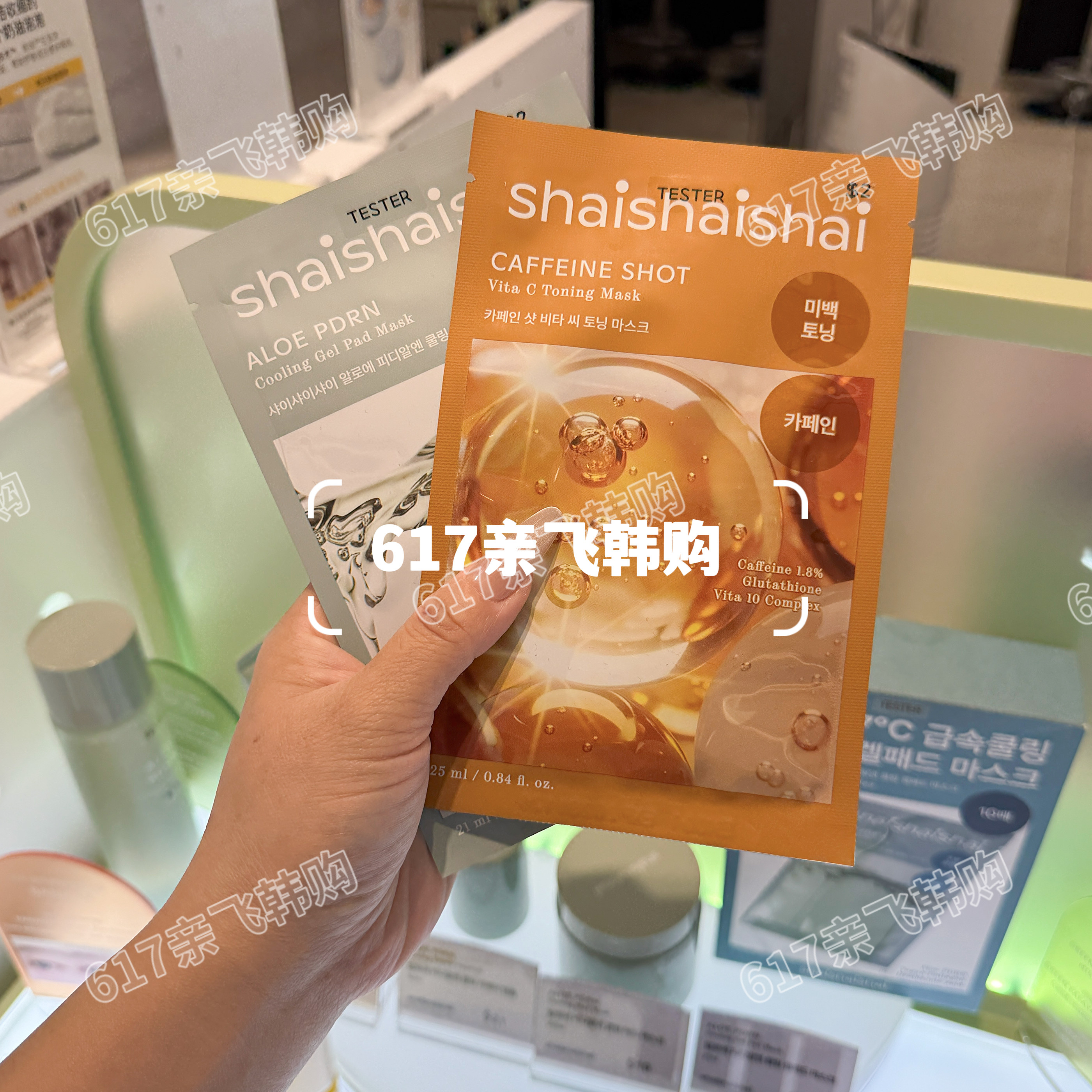 shaishaishai芦荟胶面膜补水修护