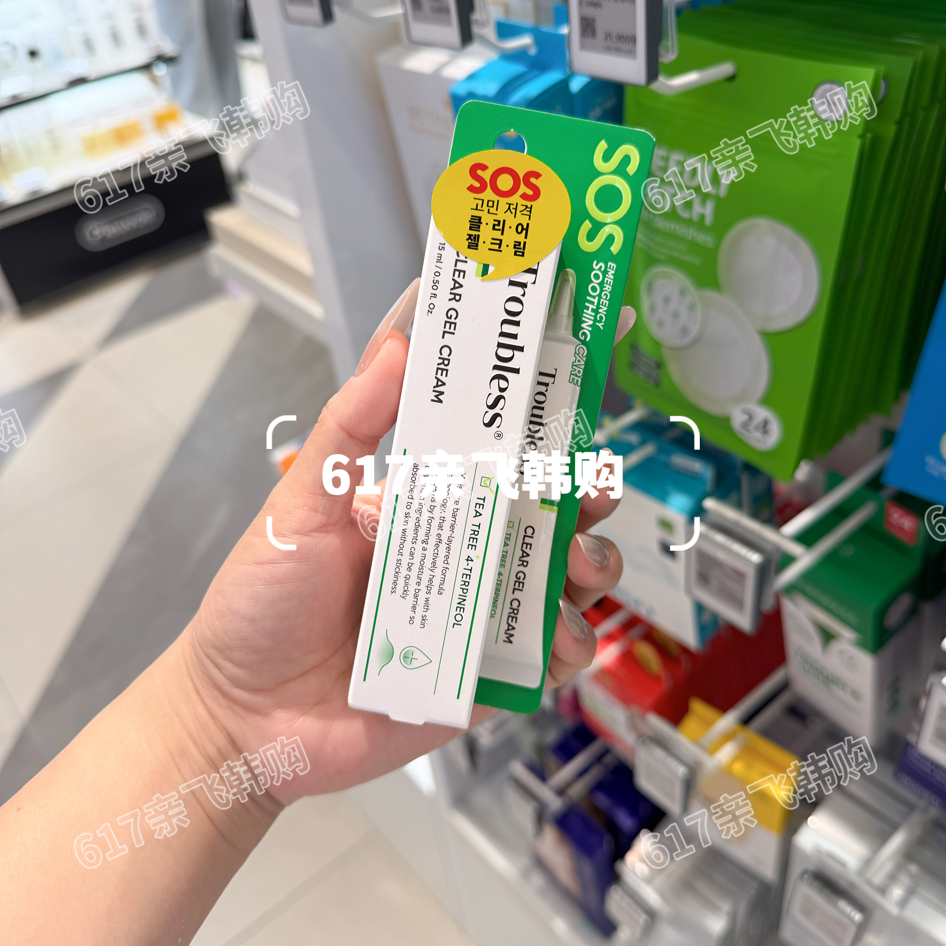 韩国Troubless茶树净痘凝胶霜