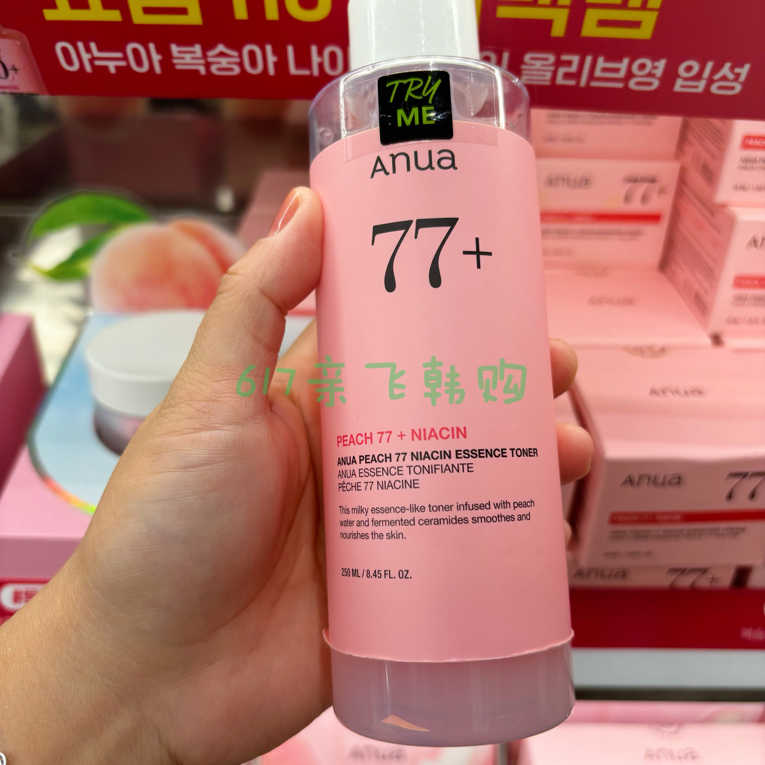 每周飞 金俊勉同款 韩免正品anua爽肤水  77%水鱼腥草补水湿敷