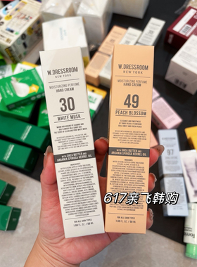 金希澈同款~人肉韩代 韩国 W.DRESSROOM 香水护手霜保湿补水嫩肤