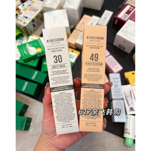 香水护手霜保湿 金希澈同款 W.DRESSROOM 韩国 补水嫩肤 人肉韩代