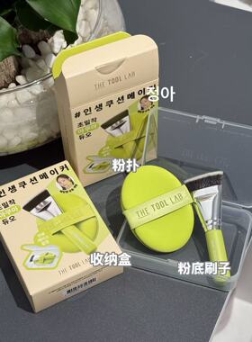 Happyrim推荐！韩国正品THE TOOL LAB粉扑刷套装底妆工具干湿两用