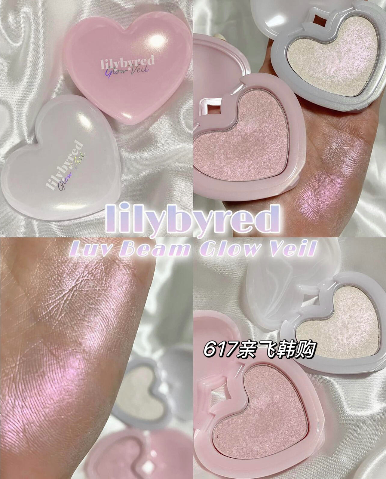 每周飞人肉代 韩免正品Lilybyred爱心高光 自然提亮 01#glow veil