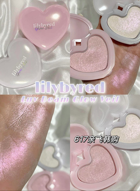 每周飞人肉代 韩免正品Lilybyred爱心高光 自然提亮 01#glow veil