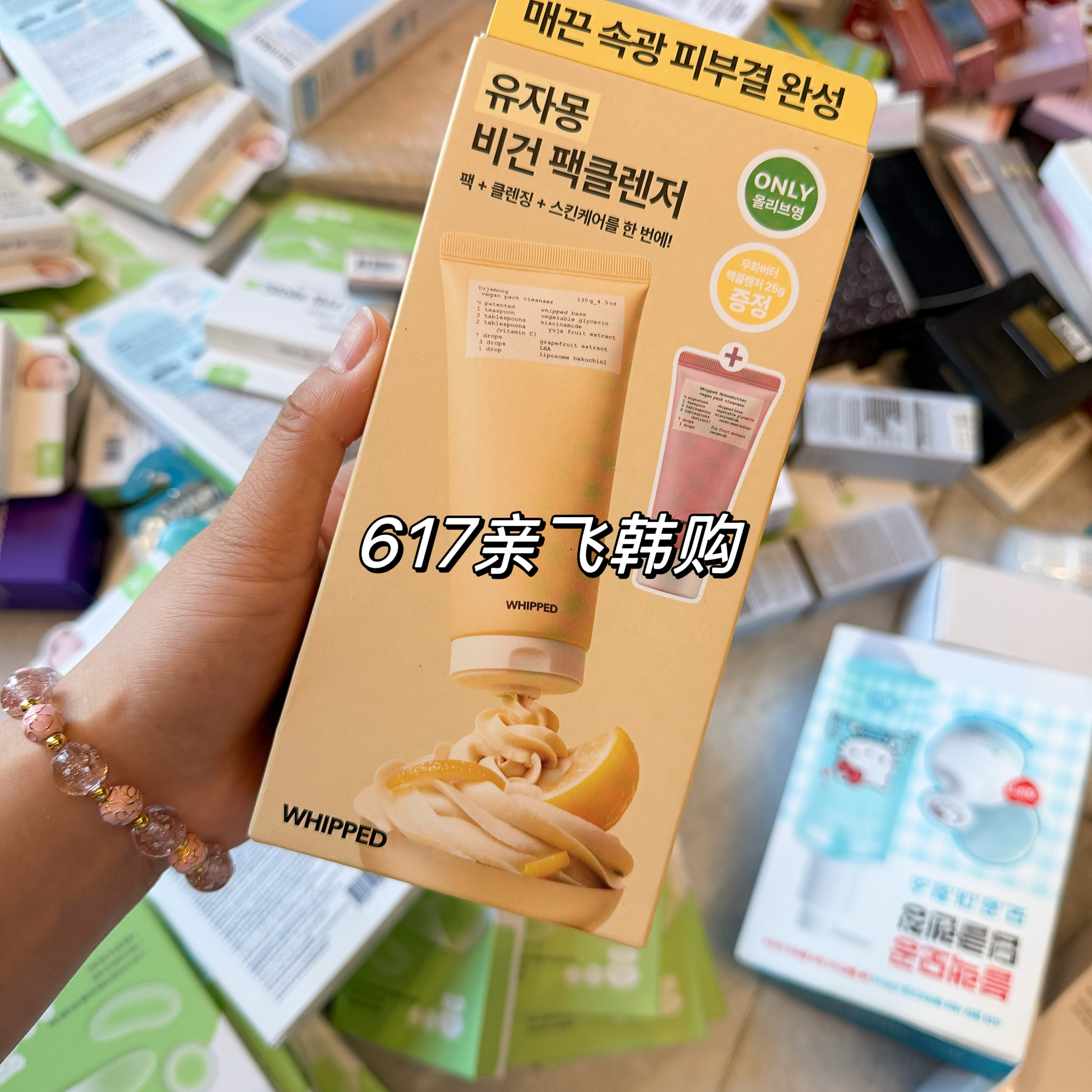 韩国正品whipped冰激凌洗