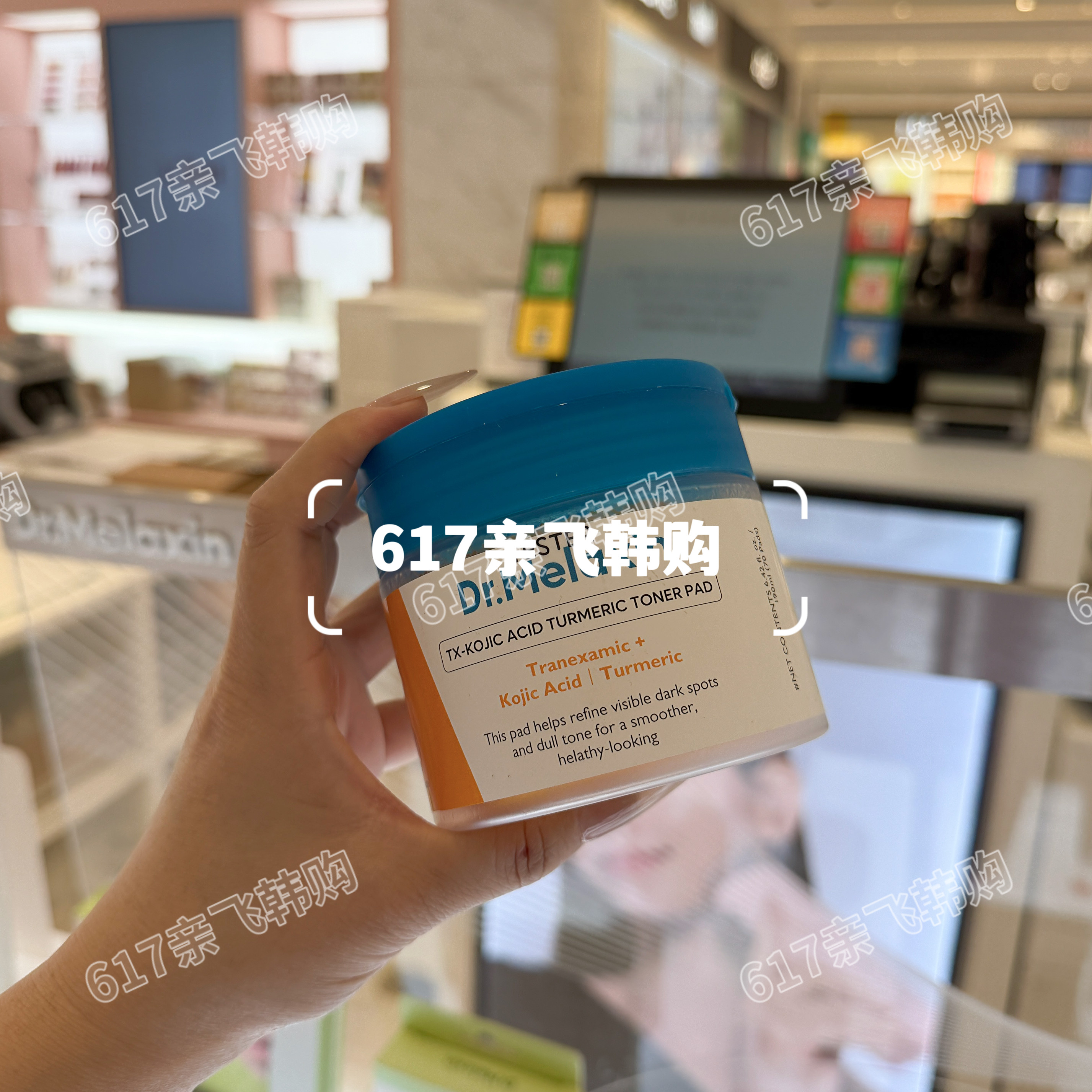Dr.Melaxin姜黄精华棉片提亮