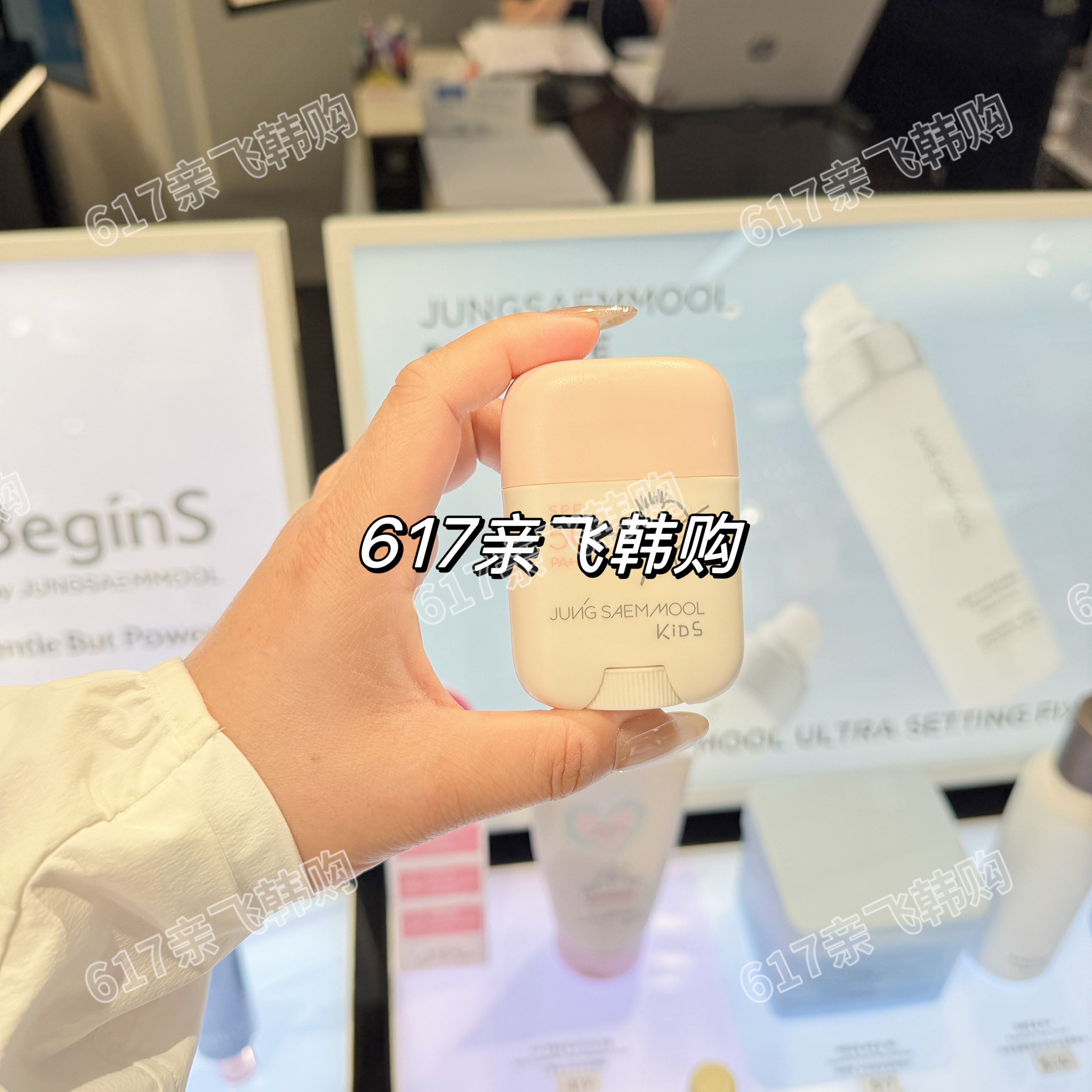 郑瑄茉儿童防晒棒隔离UV