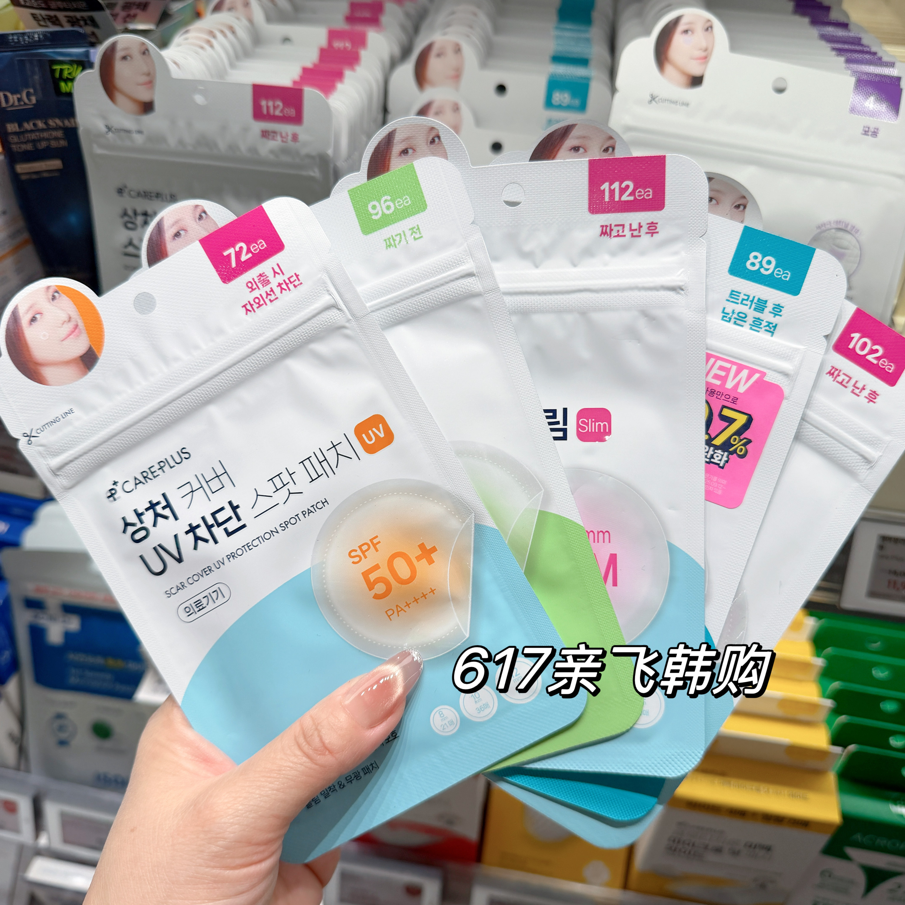 韩国正品oliveyoung超薄隐形痘痘贴修覆祛痘印急救贴青春痘净痘贴