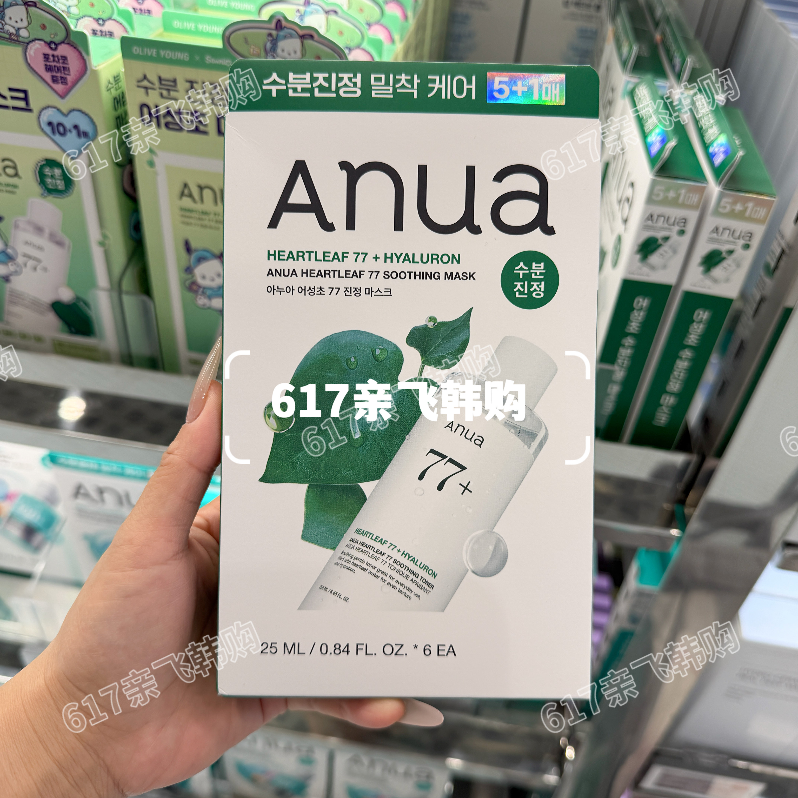 Anua透明质酸胶囊面膜补水提亮