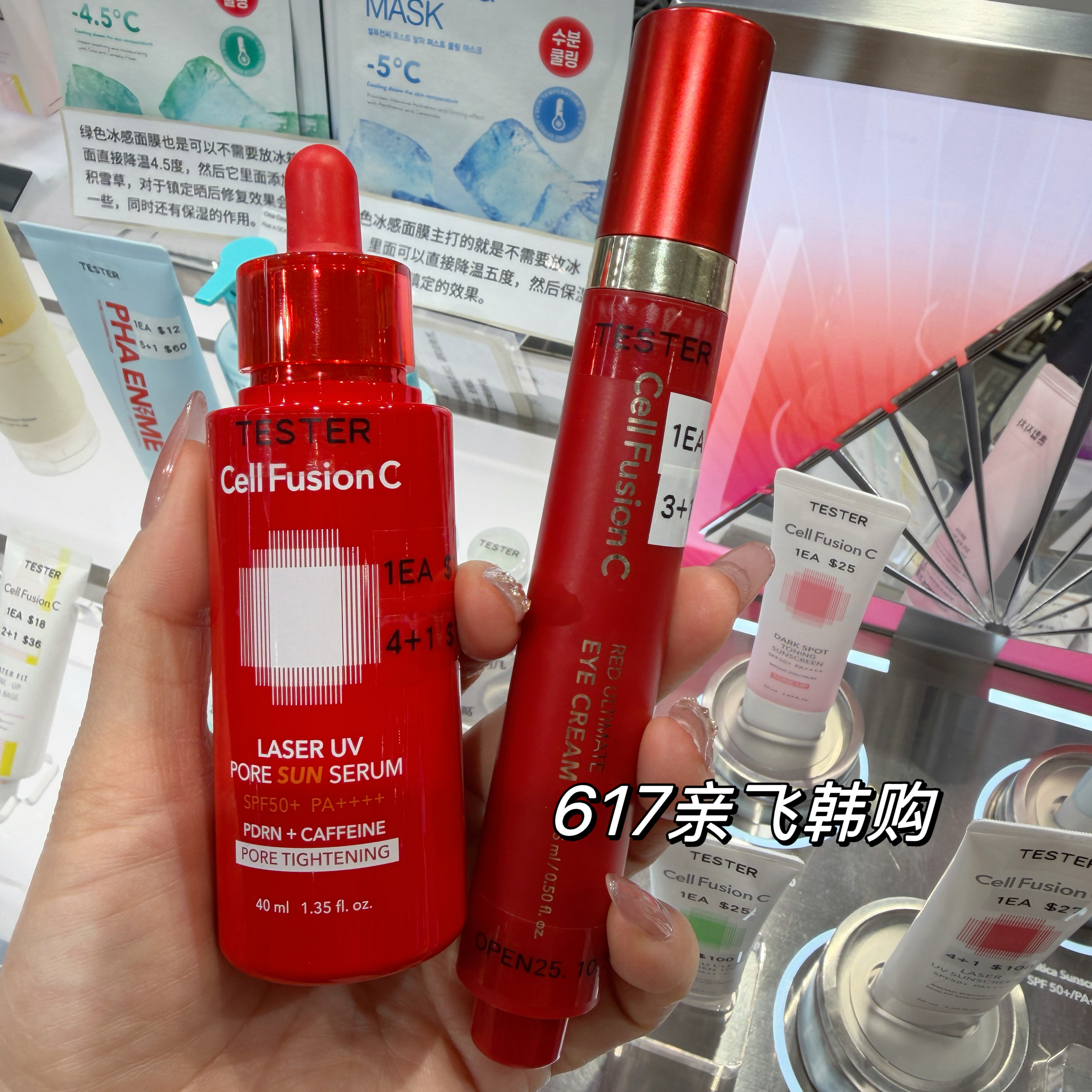 秀肤生新品PDRN咖啡因UV