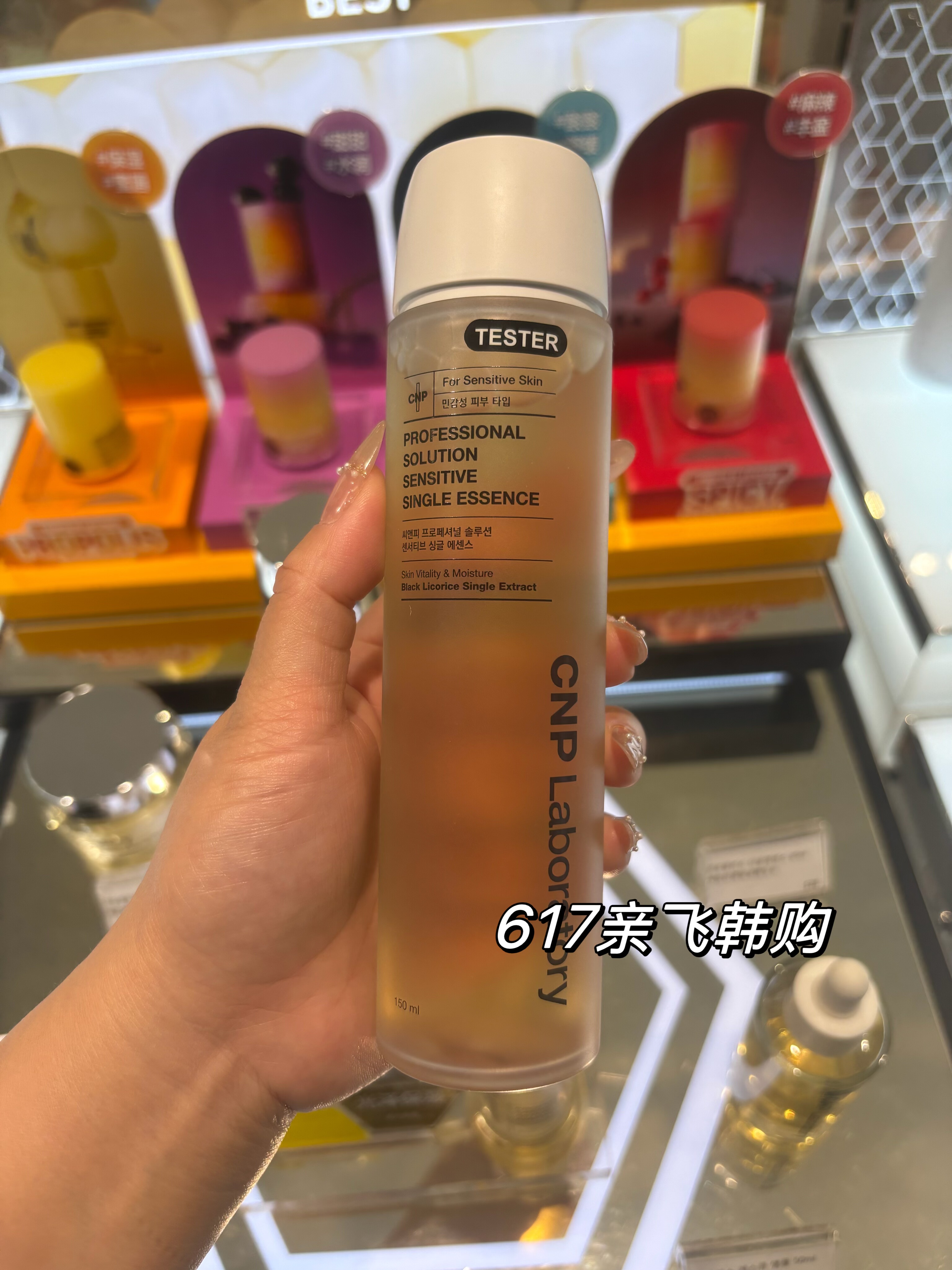 每周飞 本土正品韩代 CNP蜂胶水前精华补水保湿 清爽版油皮用