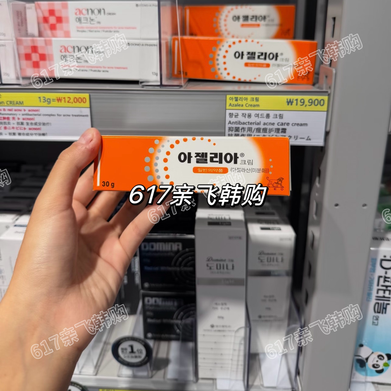 AzaleaCream镇静痘痘护手霜