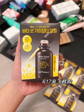 现货人肉带回韩免正品秀肤生维C微针精华300针温和提亮缩毛孔色斑