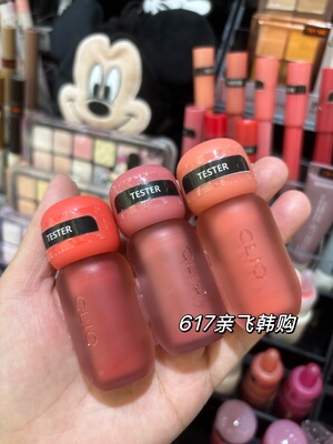 每周飞韩代 韩国本土正品Clio珂莱欧新品小胖墩哑光唇釉水润保湿