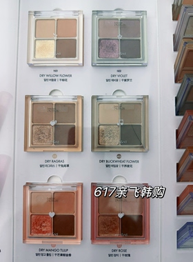 韩国本土正品Romand四色眼影盘冷棕系哑光亮片大地色新手百搭女