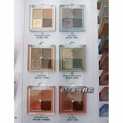 温柔到爆！韩国Romand四