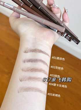 现货 韩免正品peripera菲丽菲拉眉笔持久防水不脱色新手用 女