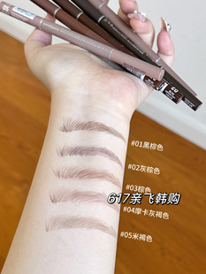 现货 韩免正品peripera菲丽菲拉眉笔持久防水不脱色新手用 女