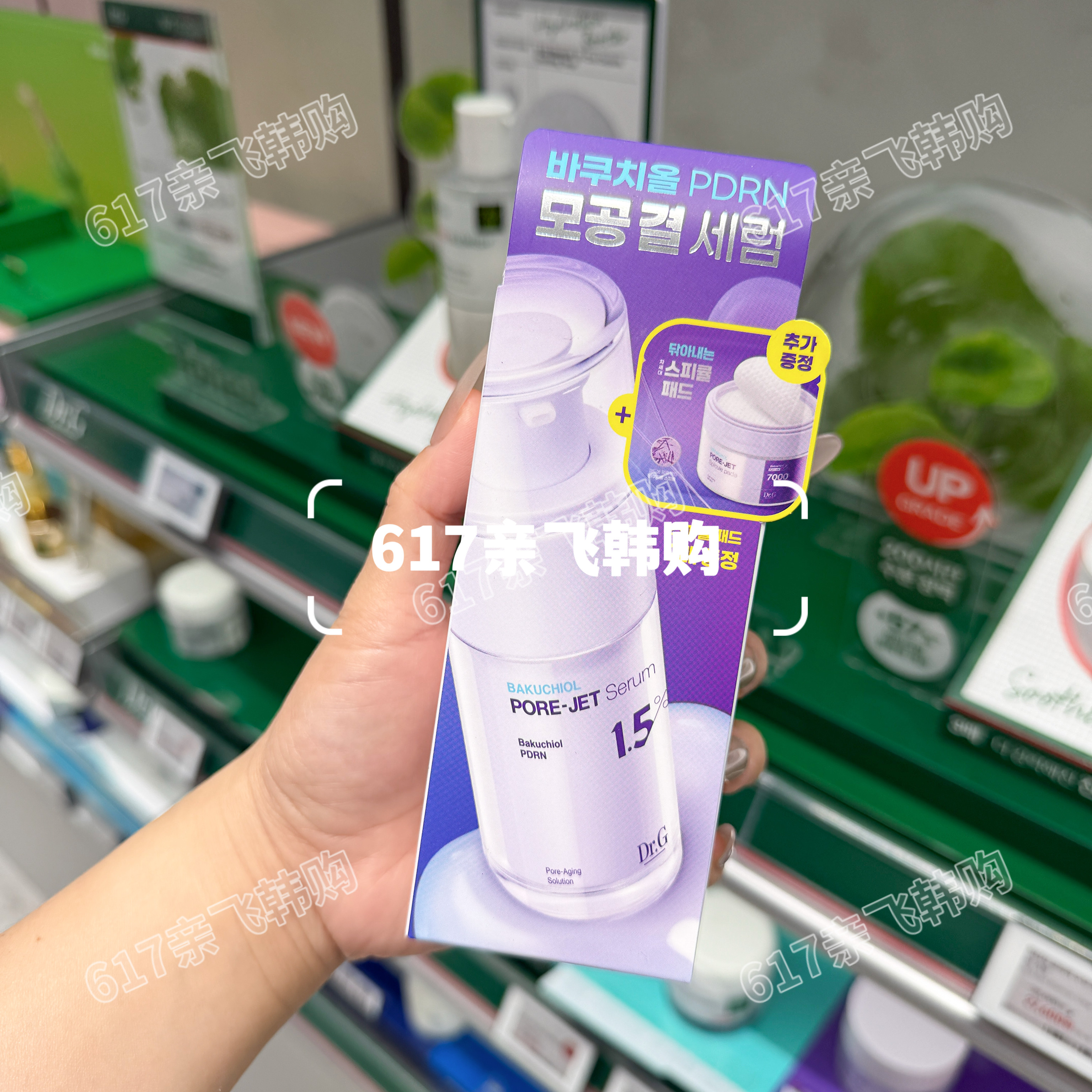 Dr.G蒂迩肌毛孔紧致控油精华
