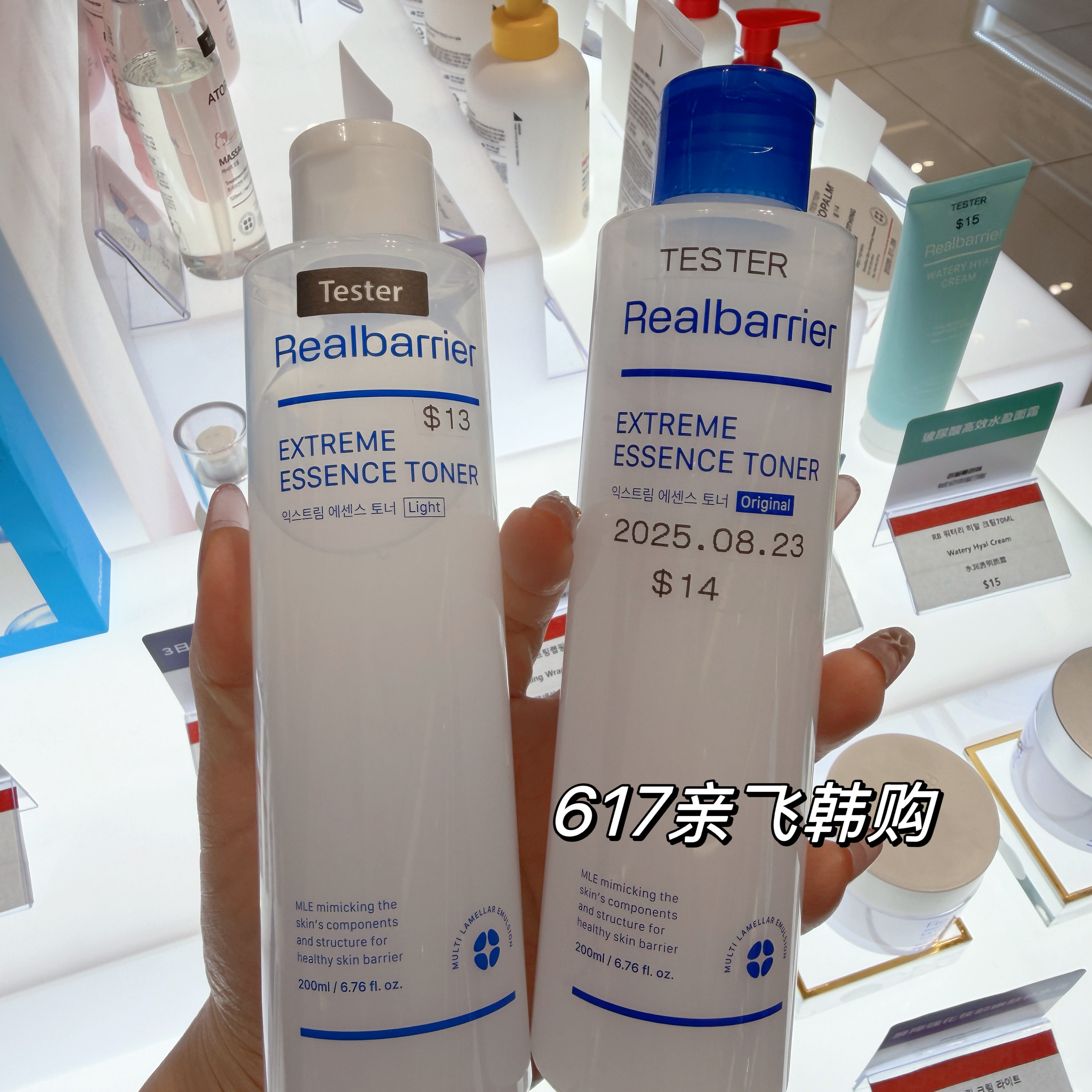 每周飞 韩国正品Real Barrier丽欧蓓莉爽肤水乳液洗面奶补水保湿