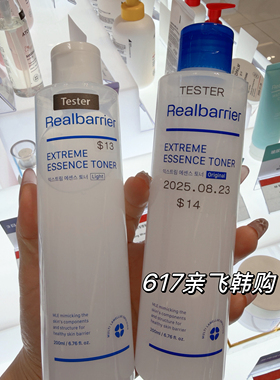 每周飞 韩国正品Real Barrier丽欧蓓莉爽肤水乳液洗面奶补水保湿