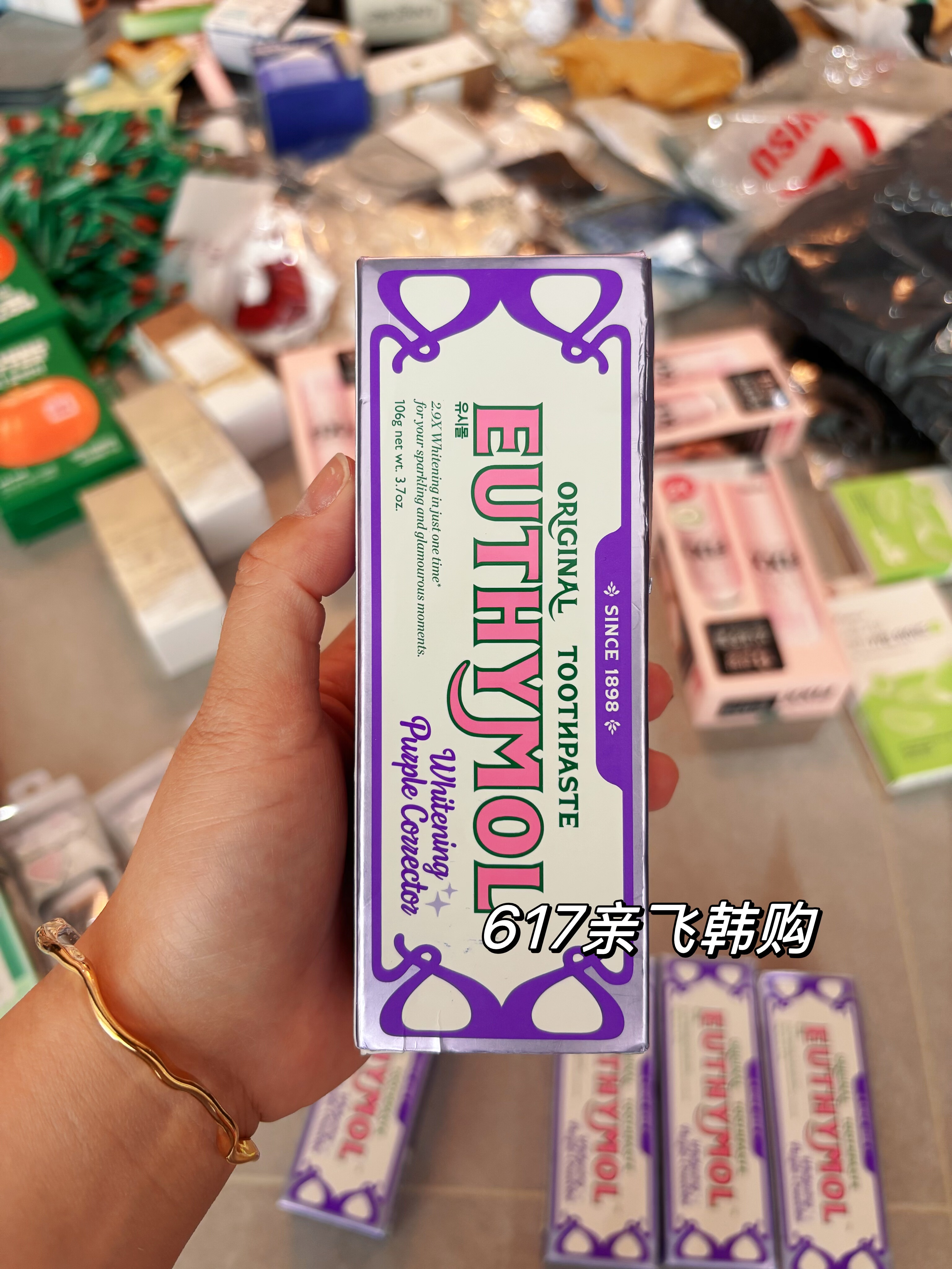 秋瓷炫同款 韩国oliveyoung euthymol悦滋木紫亮白牙膏去黄护牙龈