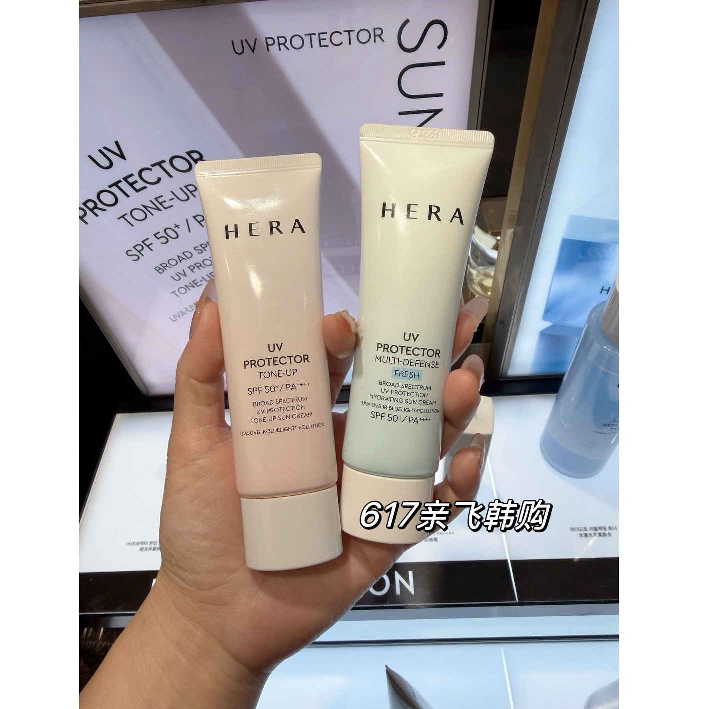 每周飞 韩国正品hera赫拉防晒霜 面部防汗抗UV隔离保湿清爽不油腻