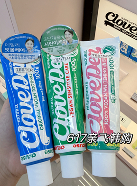 韩国正品牙科Cloveden牙膏牙刷清新口气留香洁牙齿温和呵护牙龈