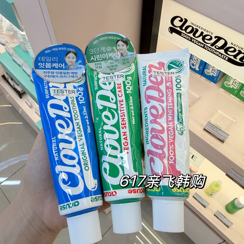 韩国正品牙科Cloveden牙膏牙刷清新口气留香洁牙齿温和呵护牙龈