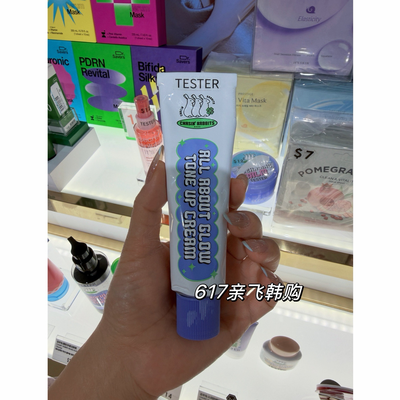 韩代人肉韩代追幸兔素颜霜50ml
