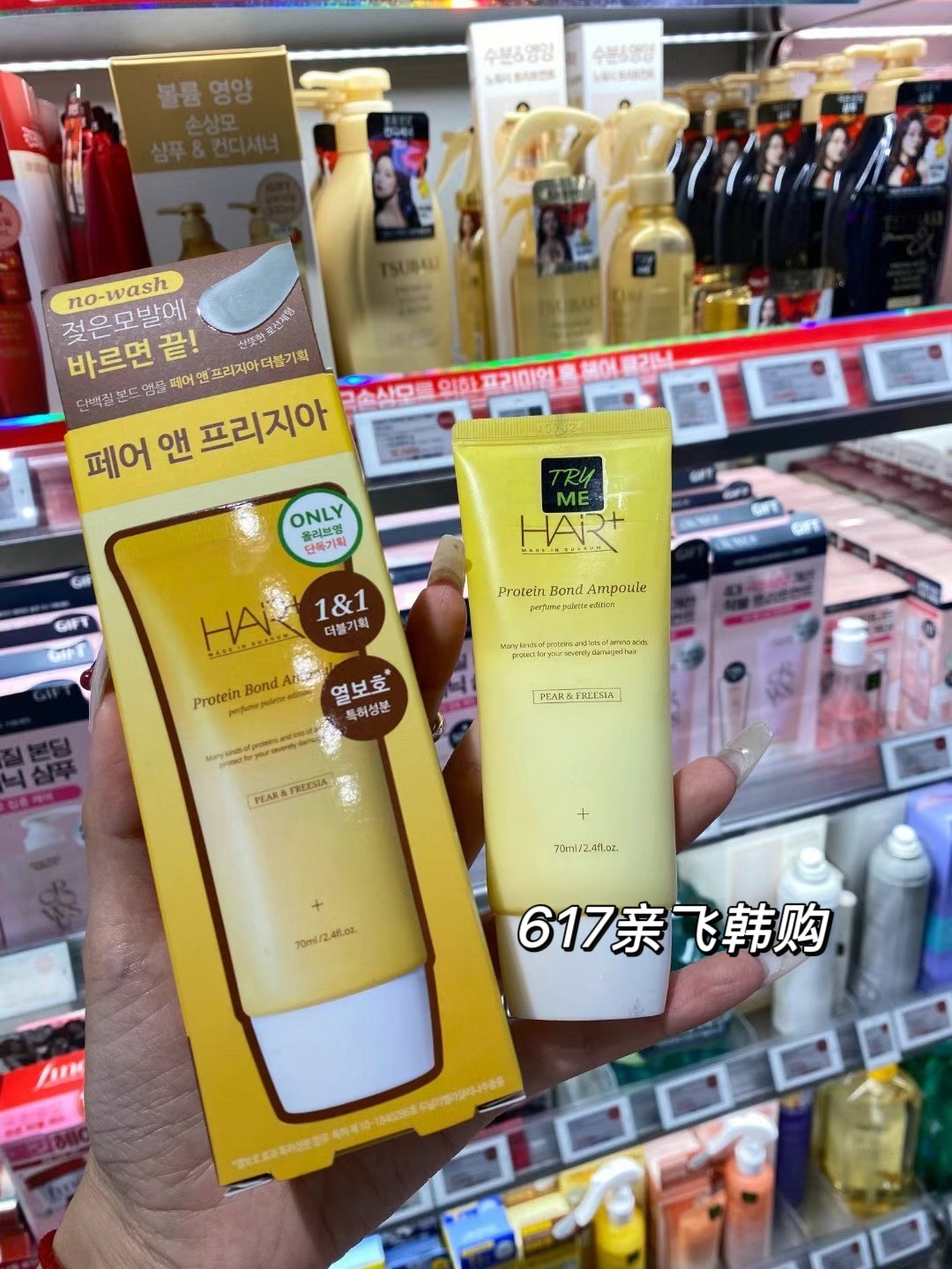 本土正品 韩国oliveyoung Hair+蛋白质安瓶 护发精华乳 保湿修复