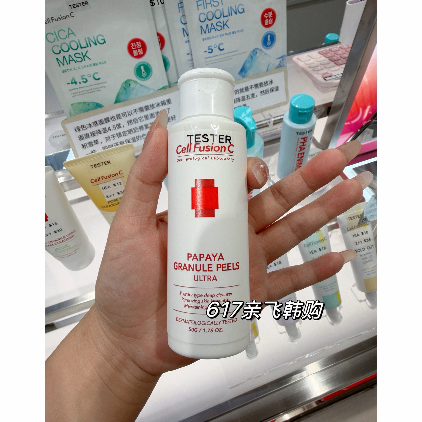 新包装cellfusionc秀肤生