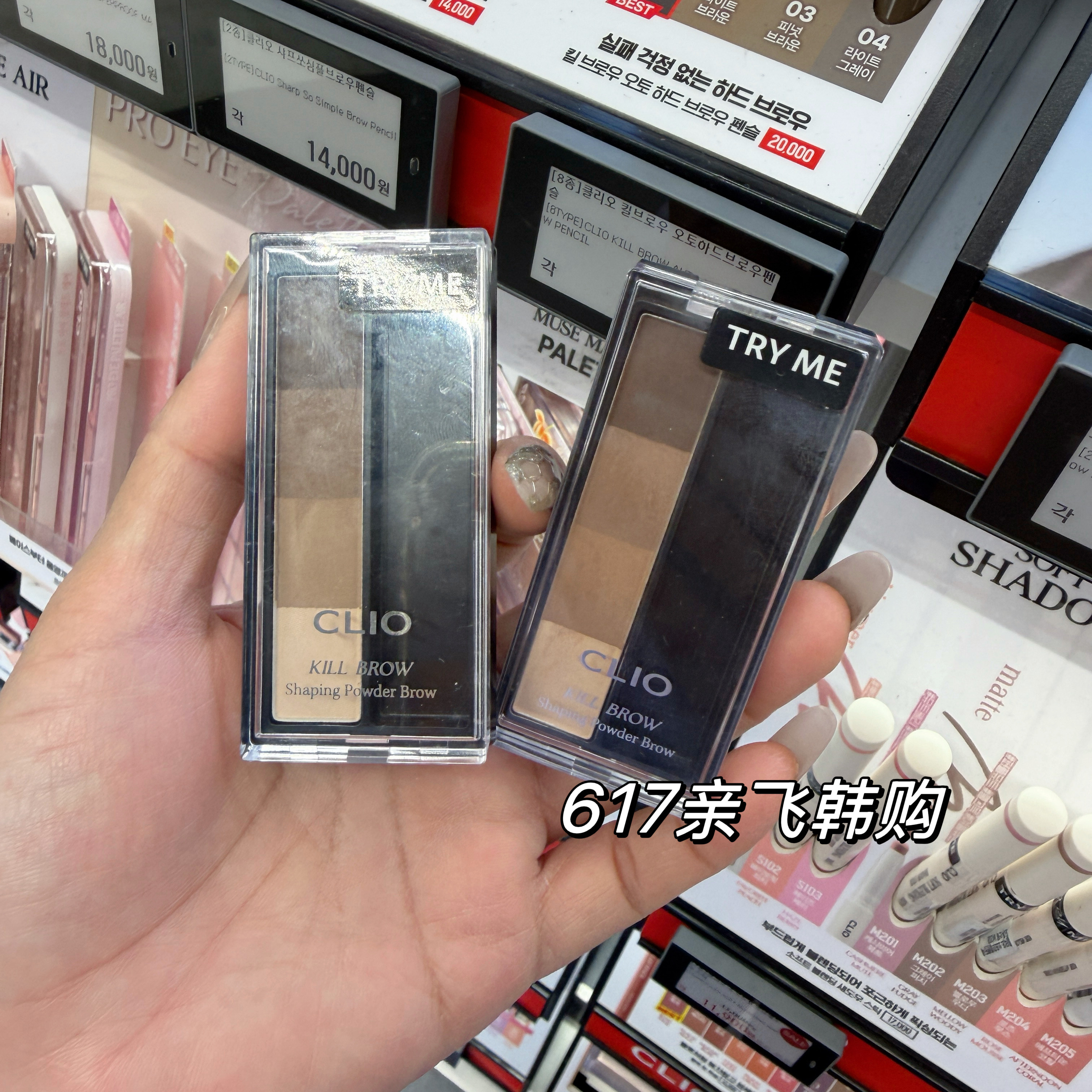 每周飞韩国正品Clio珂莱欧防晕染持久四色眉粉 自然好上色 新手